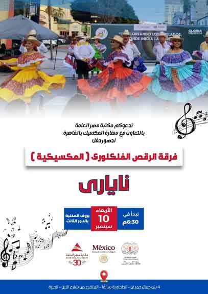 المكسيك