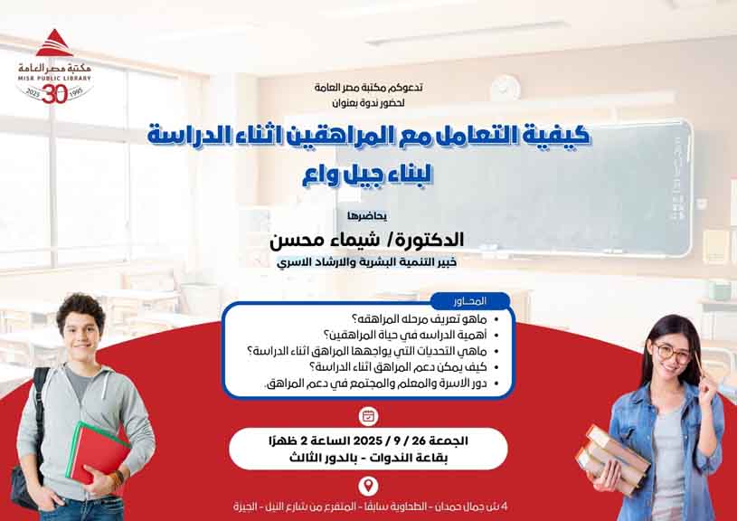 كيفية التعامل مع المراهقين