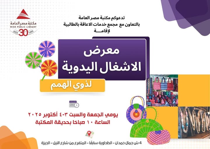 الإبداع بإيدهم… والجمال من صنعهم